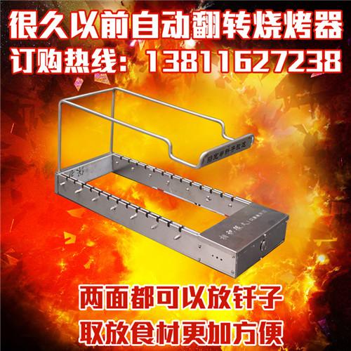 鏈條式自動(dòng)烤串機,自動(dòng)烤串機,全自動(dòng)烤串機,
