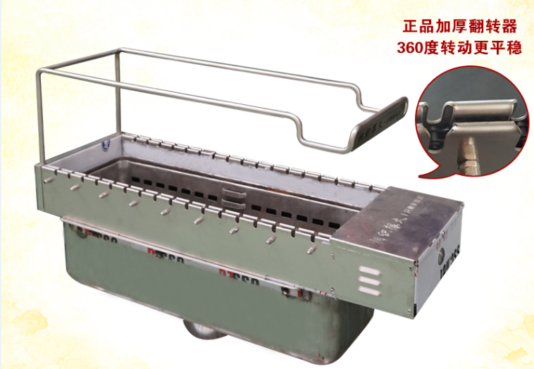 全自動(dòng)翻轉燒烤機