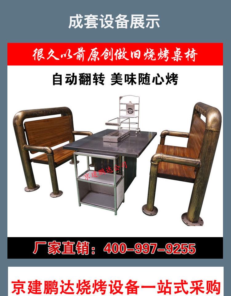 很久以前原創(chuàng  )做舊無(wú)煙自動(dòng)燒烤桌+無(wú)煙燒烤店軟包卡座，京建鵬達廠(chǎng)家。