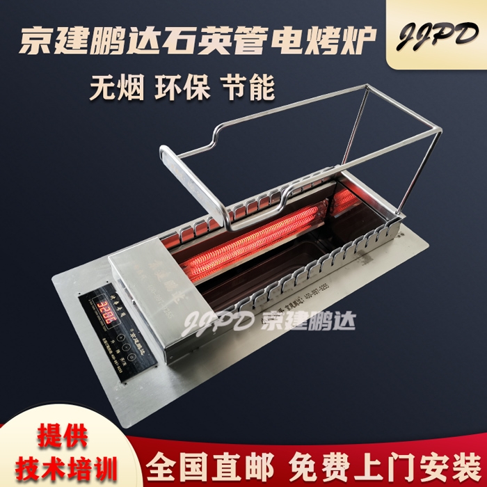 石英管加熱無(wú)煙自動(dòng)翻轉電烤爐