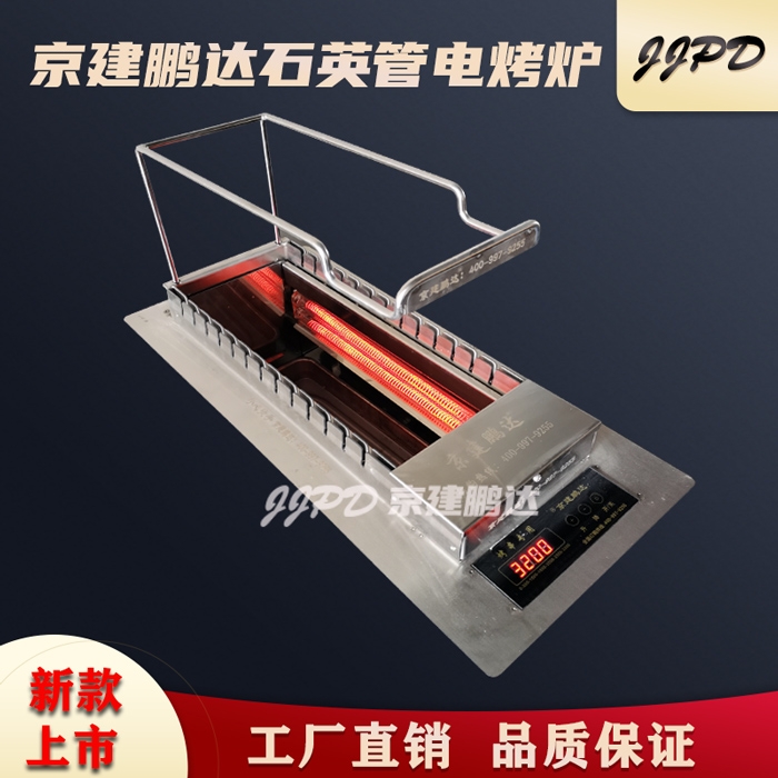 石英管加熱無(wú)煙自動(dòng)翻轉電烤爐