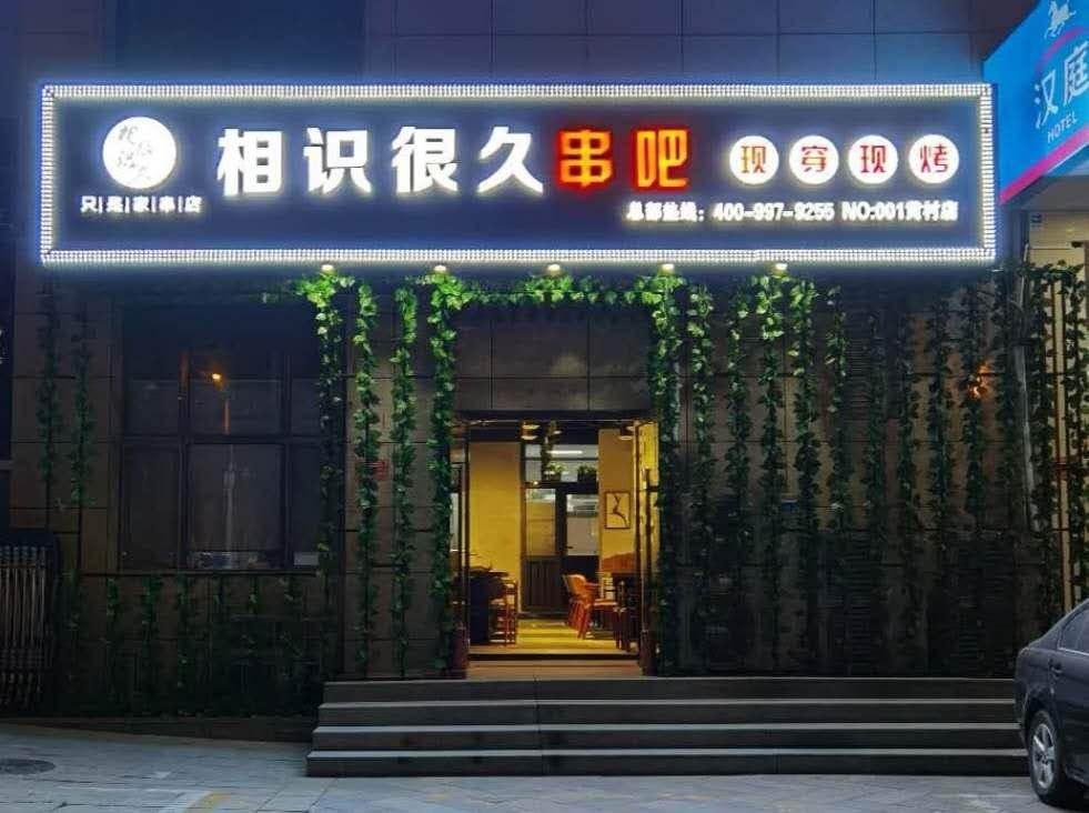 全自動(dòng)旋轉烤串機怎么實(shí)現自動(dòng)翻轉的呢？
