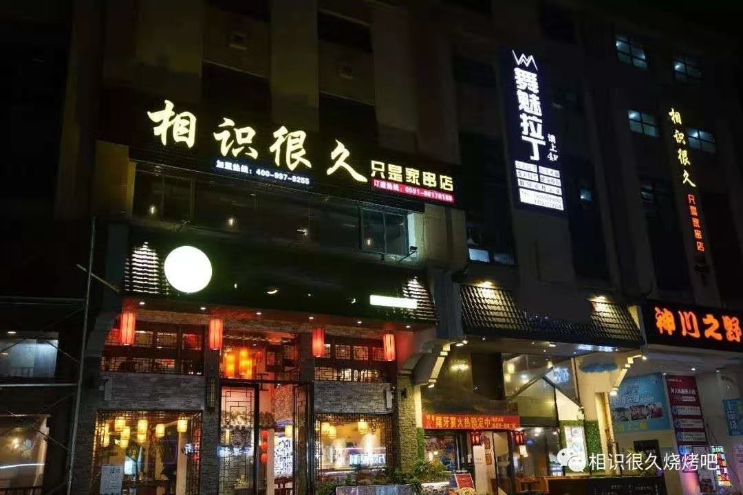 無(wú)煙燒烤店內管理方面經(jīng)常忽視的幾個(gè)細節